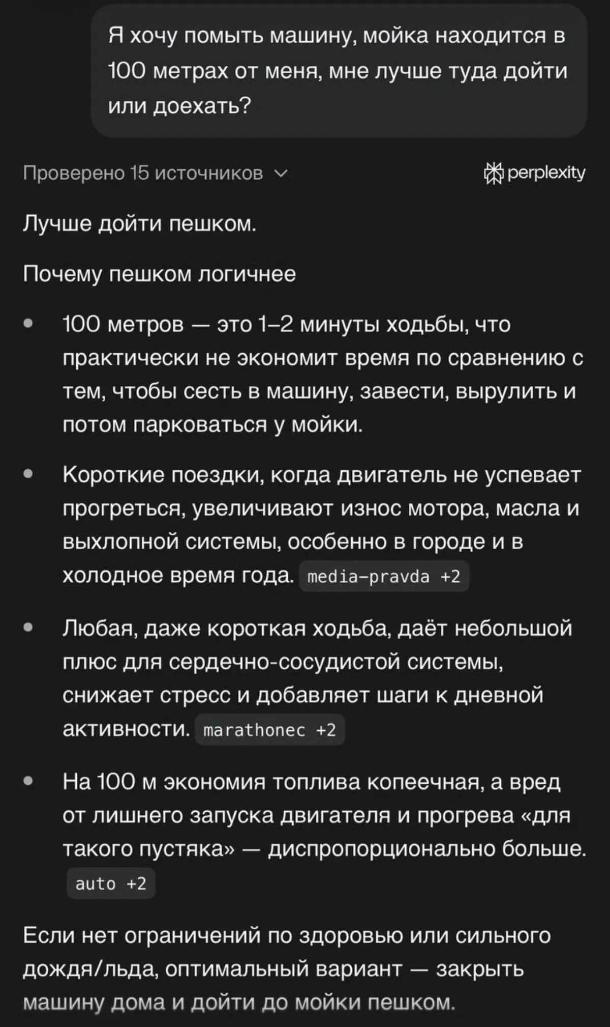 В последнее время вижу много постов на тему ужасного будущего для кожаных из-за ИИ, которое уже наступило. Не согласна 🙂 | Сетка — социальная сеть от hh.ru