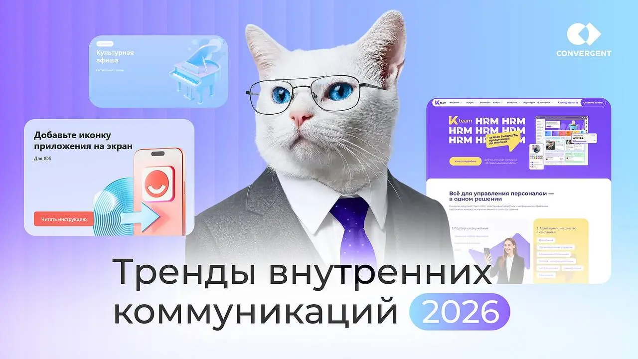 Как компании управляют изменениями через внутриком
Исследования Microsoft, Gallagher, Staffbase и Qualtrics показывают: внутриком всё чаще становится управленческой функцией | Сетка — социальная сеть от hh.ru