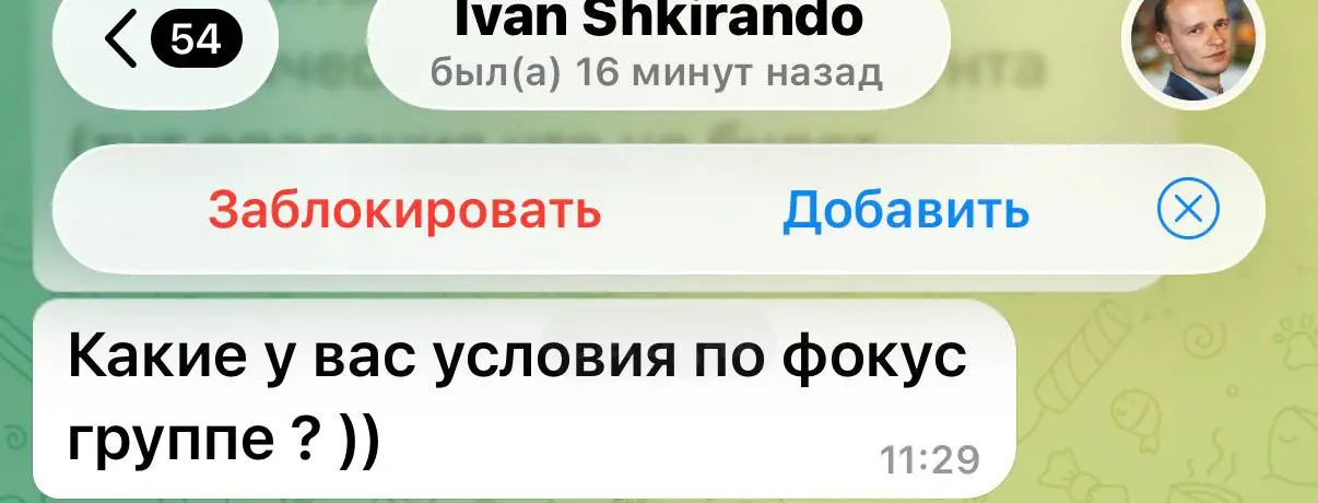 Не ожидала такого отклика на фокус-группу 😅♥️
самое интересное, что запросы совершенно разные:👉 кто-то хочет запустить нейродвойника для экспертного блога
👉 кто-то хочет выстроить систему контента с 0... | Сетка — социальная сеть от hh.ru