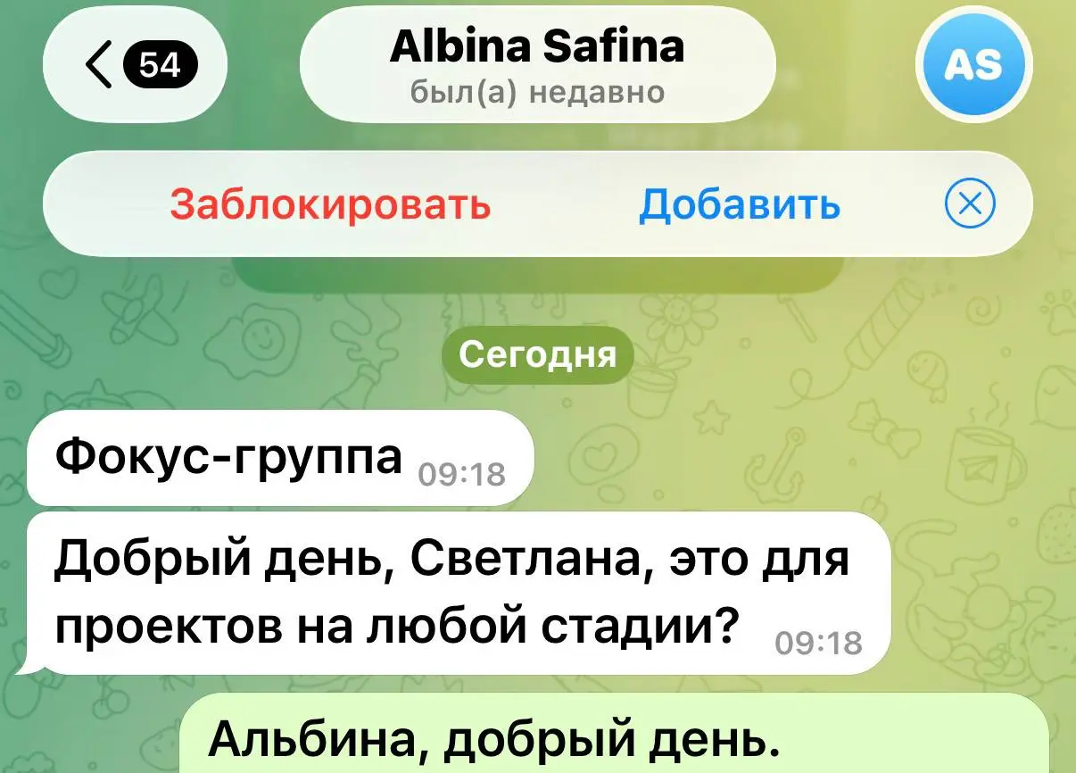Не ожидала такого отклика на фокус-группу 😅♥️
самое интересное, что запросы совершенно разные:👉 кто-то хочет запустить нейродвойника для экспертного блога
👉 кто-то хочет выстроить систему контента с 0... | Сетка — социальная сеть от hh.ru