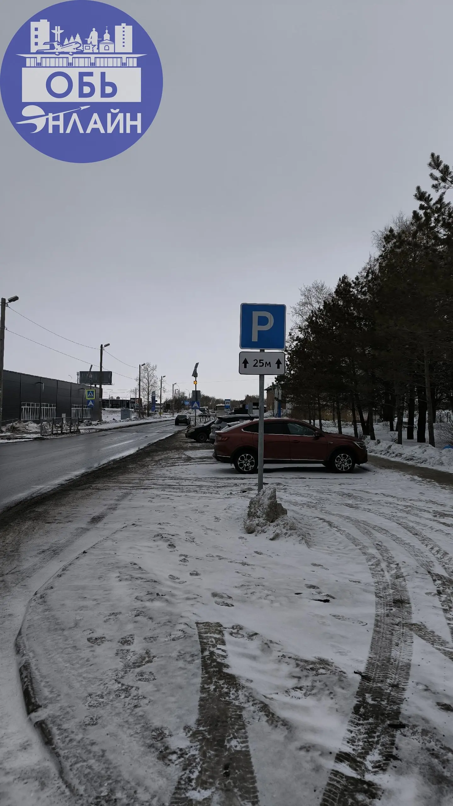 ↗ Администрация города Оби Здравствуйте,вот объясните почему стоянка возле банка Левобережный чистится,а возле ДК Крылья Сибири просто снегоотвал! Ваши обращения Горхозу идут почти 2 мес (голубинной п... | Сетка — социальная сеть от hh.ru