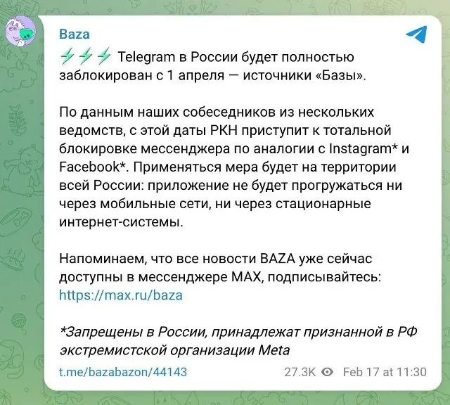 ❗️ Telegram могут заблокировать полностью с 1 апреля
Об этом пишет Baza со ссылкой на свои источники
По данным издания, с 1 апреля РКН приступит к тотальной блокировке мессенджера по аналогии с Instag... | Сетка — социальная сеть от hh.ru