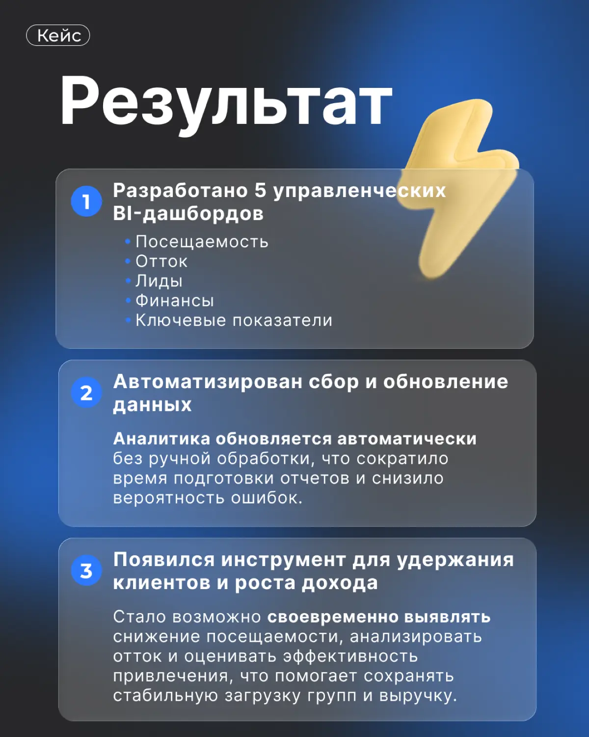 Как спортивной школе начать управлять бизнесом через данные | Сетка — социальная сеть от hh.ru