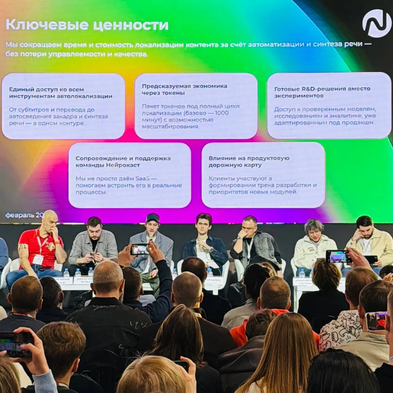И ещё немного фоток с CSTB | Сетка — социальная сеть от hh.ru
