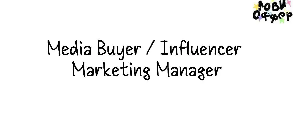 Media Buyer / Influencer Marketing Manager (Instagram*, Telegram)💫
Tur de Friends — проект авторских путешествий по России и миру (6 лет на рынке, 40 000+ подписчиков, сильное комьюнити путешественник... | Сетка — социальная сеть от hh.ru