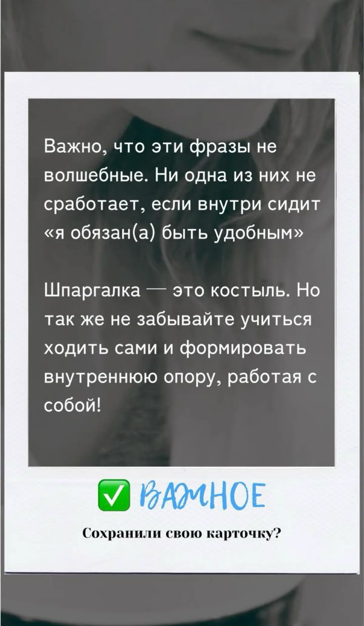 «УДОБНО  ЛИ БЫТЬ УДОБНЫМ?» | Сетка — социальная сеть от hh.ru