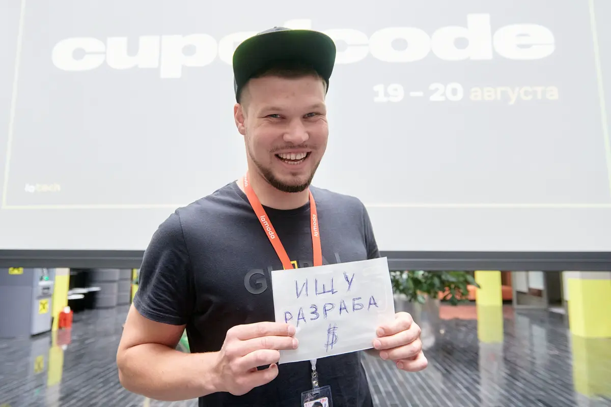 Я дважды выигрывал хакатон | Сетка — социальная сеть от hh.ru