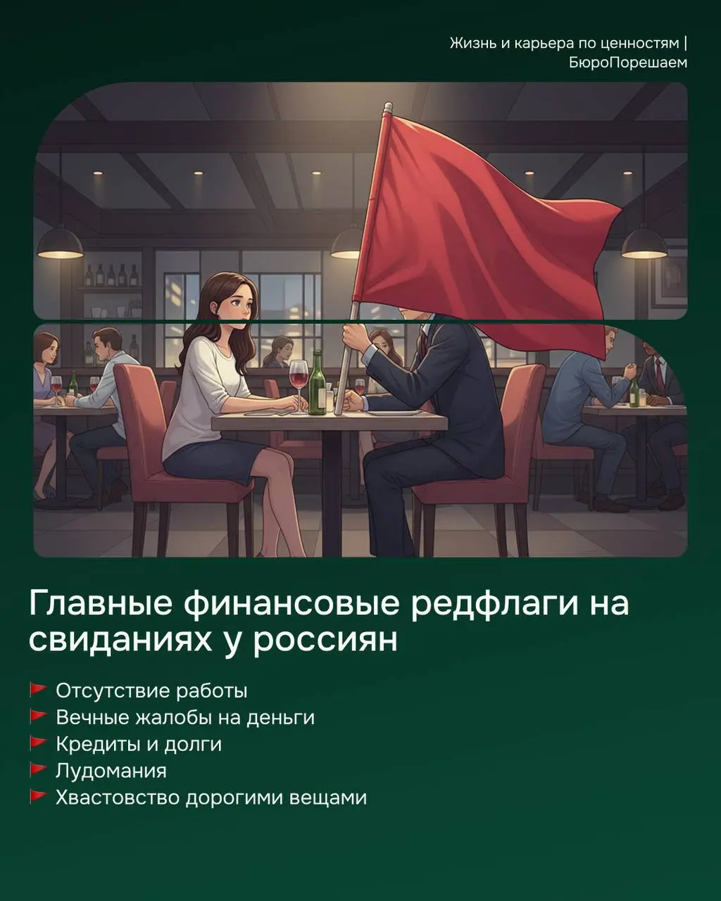 Собрали для вас ♥️
Новости рынка труда
РФ:
• Треть вакансий не публикуется в открытом доступе
• Отсутствие работы, вечные жалобы на деньги, кредиты и лудомания — главные финансовые редфлаги на первых ... | Сетка — социальная сеть от hh.ru
