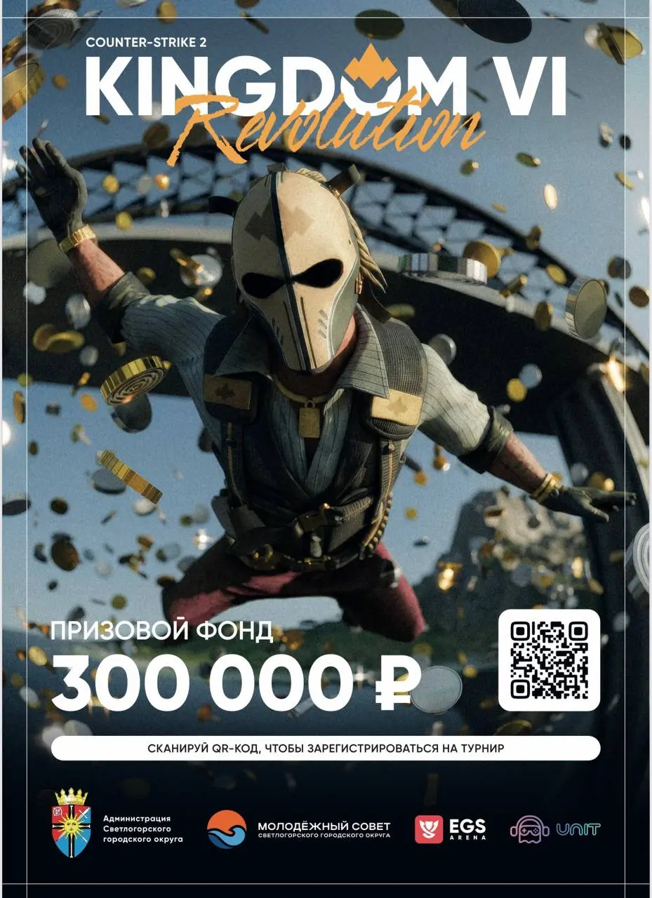 Вот она - Красота 😻
Это плакат, который пойдет в разные учебные учреждения! В этом году мы планируем заранее пригласить всех в чат турнира 🫡
И запустить регистрацию на турнир - на EGS PLATFORM 🤩
#Shab... | Сетка — социальная сеть от hh.ru