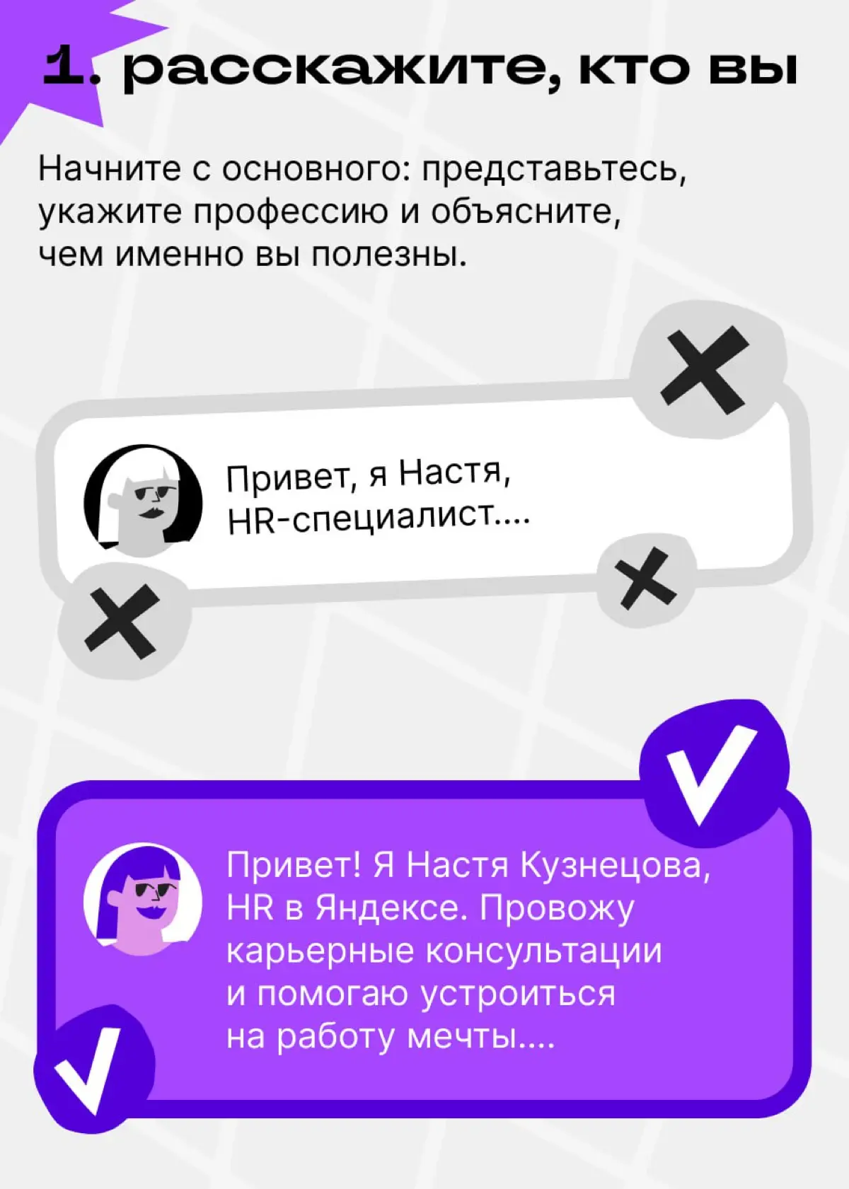 Связи решают всё | Сетка — социальная сеть от hh.ru
