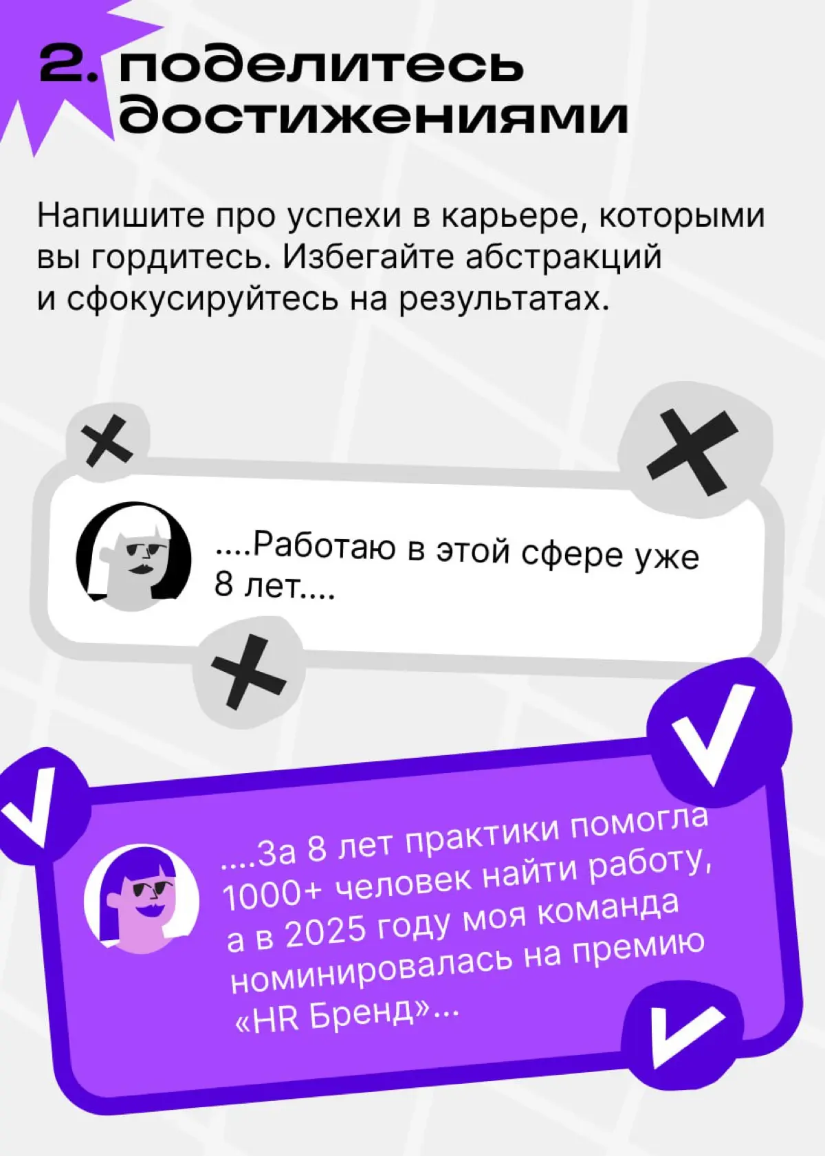 Связи решают всё | Сетка — социальная сеть от hh.ru