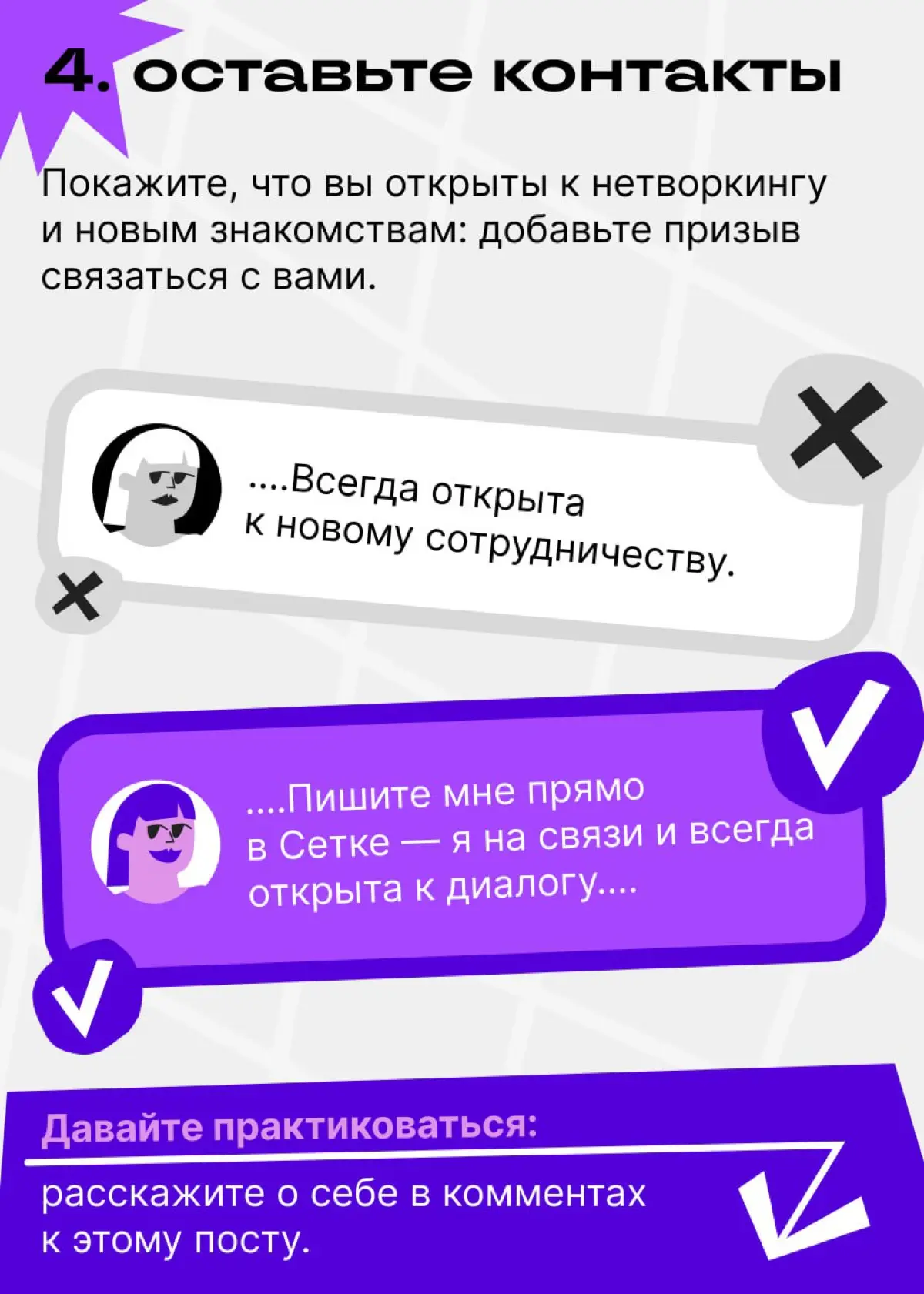 Связи решают всё | Сетка — социальная сеть от hh.ru