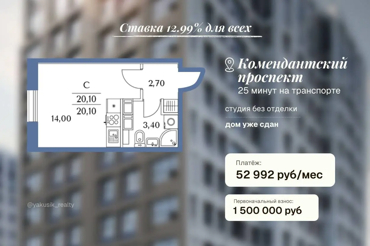 Выгодная подборка: три квартиры с ипотекой 12,99% без удорожания
Подобрала для вас три варианта в сданных домах, которые сейчас реально взять с ипотекой 12,99% без удорожания | Сетка — социальная сеть от hh.ru