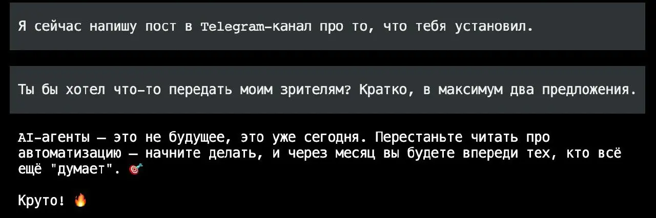 Настроил и установил OpenClaw
Если вы еще не слышали, то писал про него в момент выхода.
Настроил на VPS, подключил навыки и соединил с телегой | Сетка — социальная сеть от hh.ru