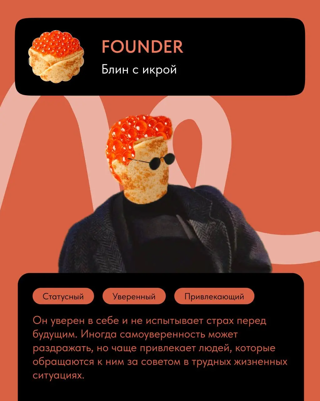 Масленица идёт, SUPPORT – блины несёт 🤩🤩
Говорят, первый блин комом. Но не у нас. Каждый блин выходит ровным, румяным, с аппетитной начинкой | Сетка — социальная сеть от hh.ru