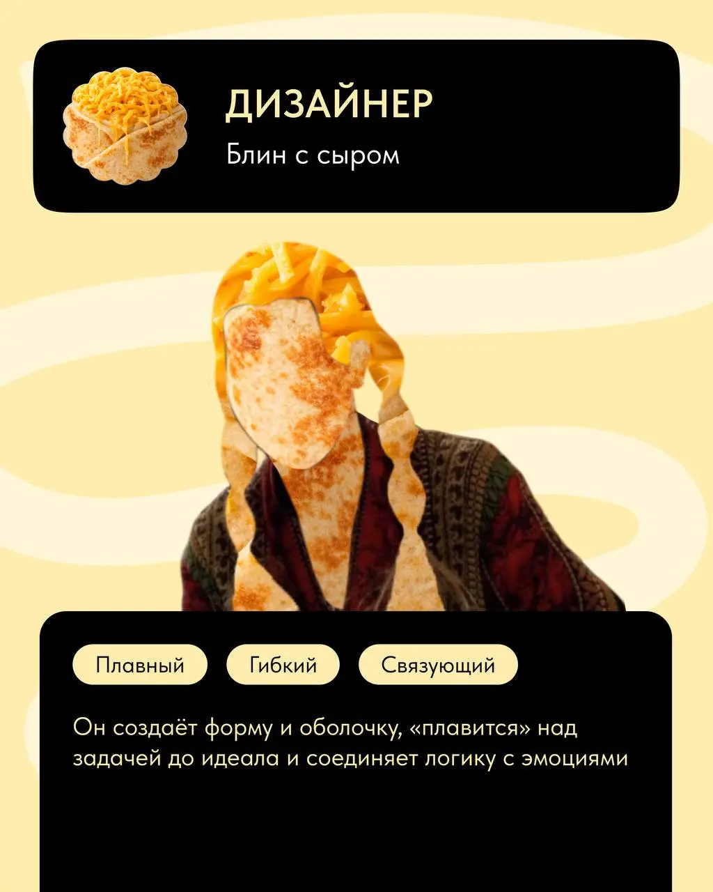 Масленица идёт, SUPPORT – блины несёт 🤩🤩
Говорят, первый блин комом. Но не у нас. Каждый блин выходит ровным, румяным, с аппетитной начинкой | Сетка — социальная сеть от hh.ru