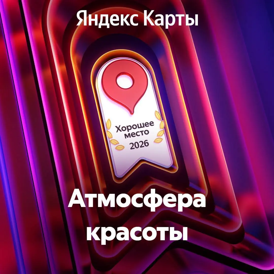Неделя началась с сильного результата ⚡️
➡️ 100 из 100 наших клиник получили награду «Хорошее место» от Яндекс | Сетка — социальная сеть от hh.ru