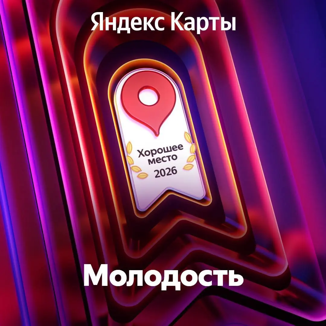 Неделя началась с сильного результата ⚡️
➡️ 100 из 100 наших клиник получили награду «Хорошее место» от Яндекс | Сетка — социальная сеть от hh.ru