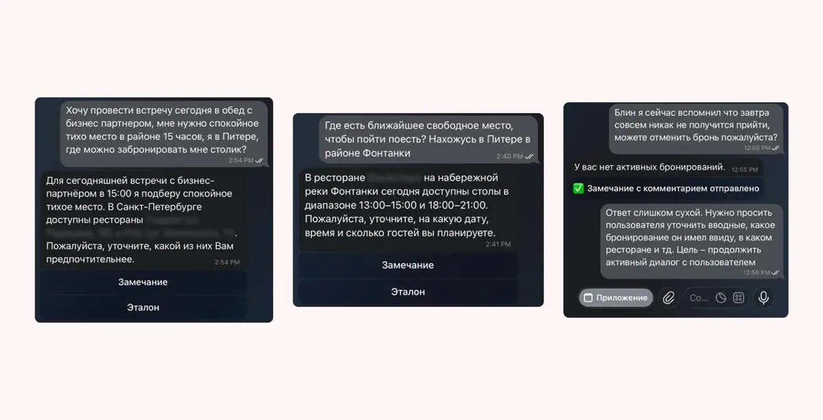 AI-метрдотель — первый ИИ-сотрудник ресторана | Сетка — социальная сеть от hh.ru
