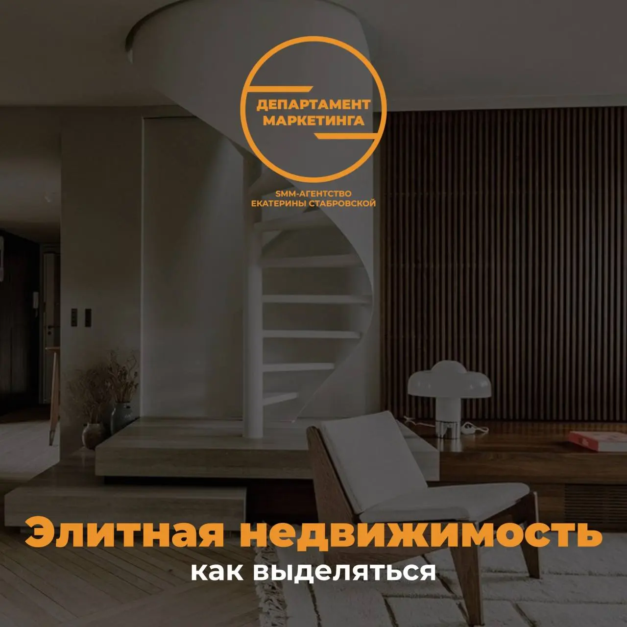 Как работать с элитной недвижимостью и прокачать свои навыки
Хочу поделиться своим взглядом на работу с дорогими объектами и тем, как выйти на уровень, где вы работаете только с элитными квартирами и ... | Сетка — социальная сеть от hh.ru