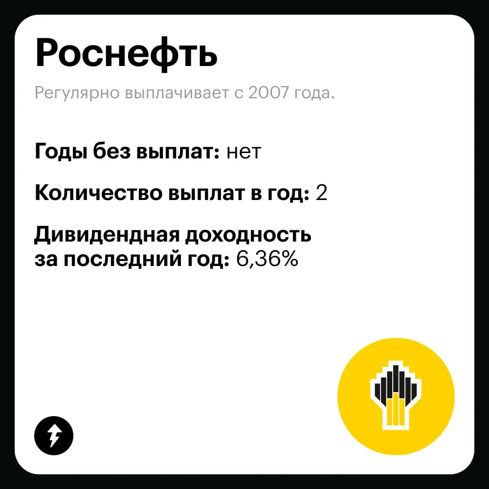 💸 Дивиденды наши дивиденды
⚡️ Как научиться на них зарабатывать
#финграм | Сетка — социальная сеть от hh.ru