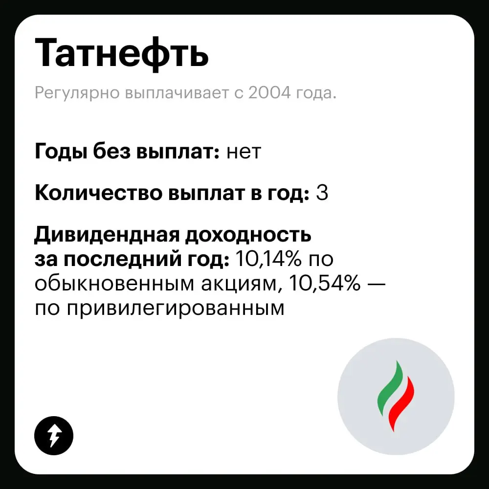 💸 Дивиденды наши дивиденды
⚡️ Как научиться на них зарабатывать
#финграм | Сетка — социальная сеть от hh.ru