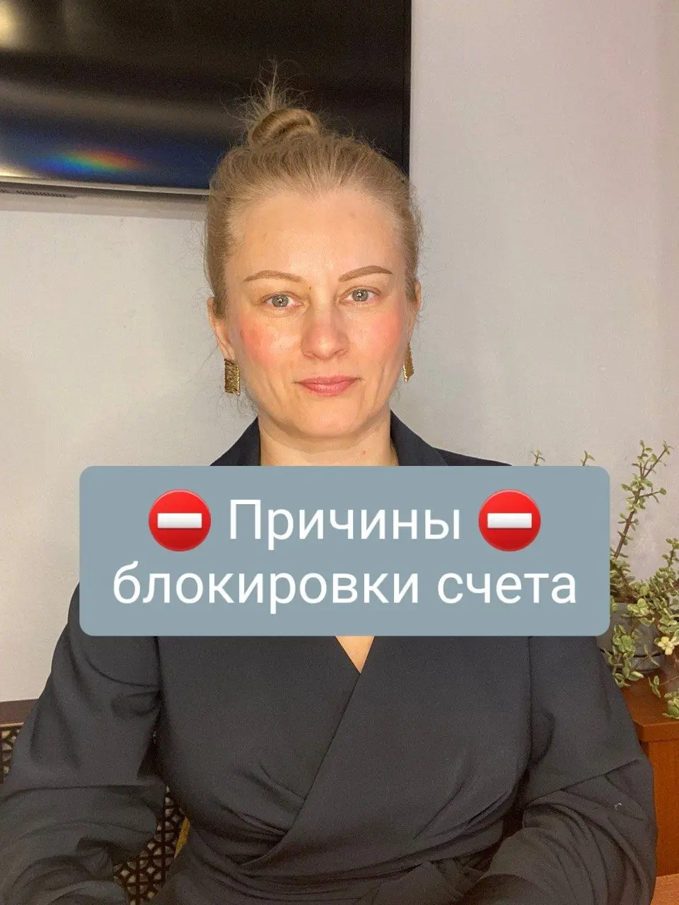 Причины блокировки счета | Сетка — социальная сеть от hh.ru