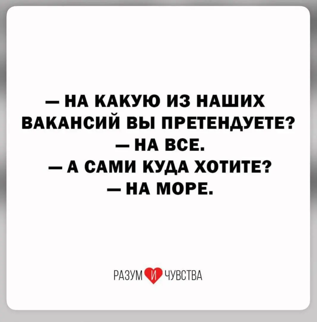 Выключайте уже эту вашу зиму. Надоело болеть. 😷 | Сетка — социальная сеть от hh.ru