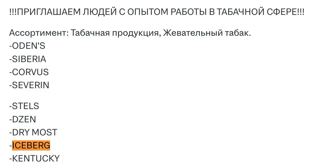 Когда работаешь с айсбергом, но есть нюанс | Сетка — социальная сеть от hh.ru