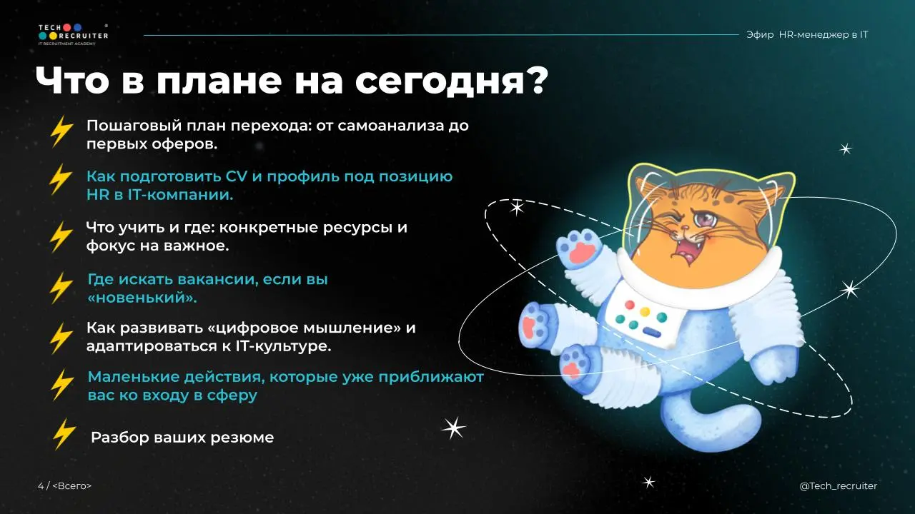 Ну какова красота, посмотрите!
Начинаем встречу с Мариной Пайч уже через час. Готовьте свои глаза, уши, внимание и вопросы 😀
👉🏻 Ссылка на эфир | Сетка — социальная сеть от hh.ru