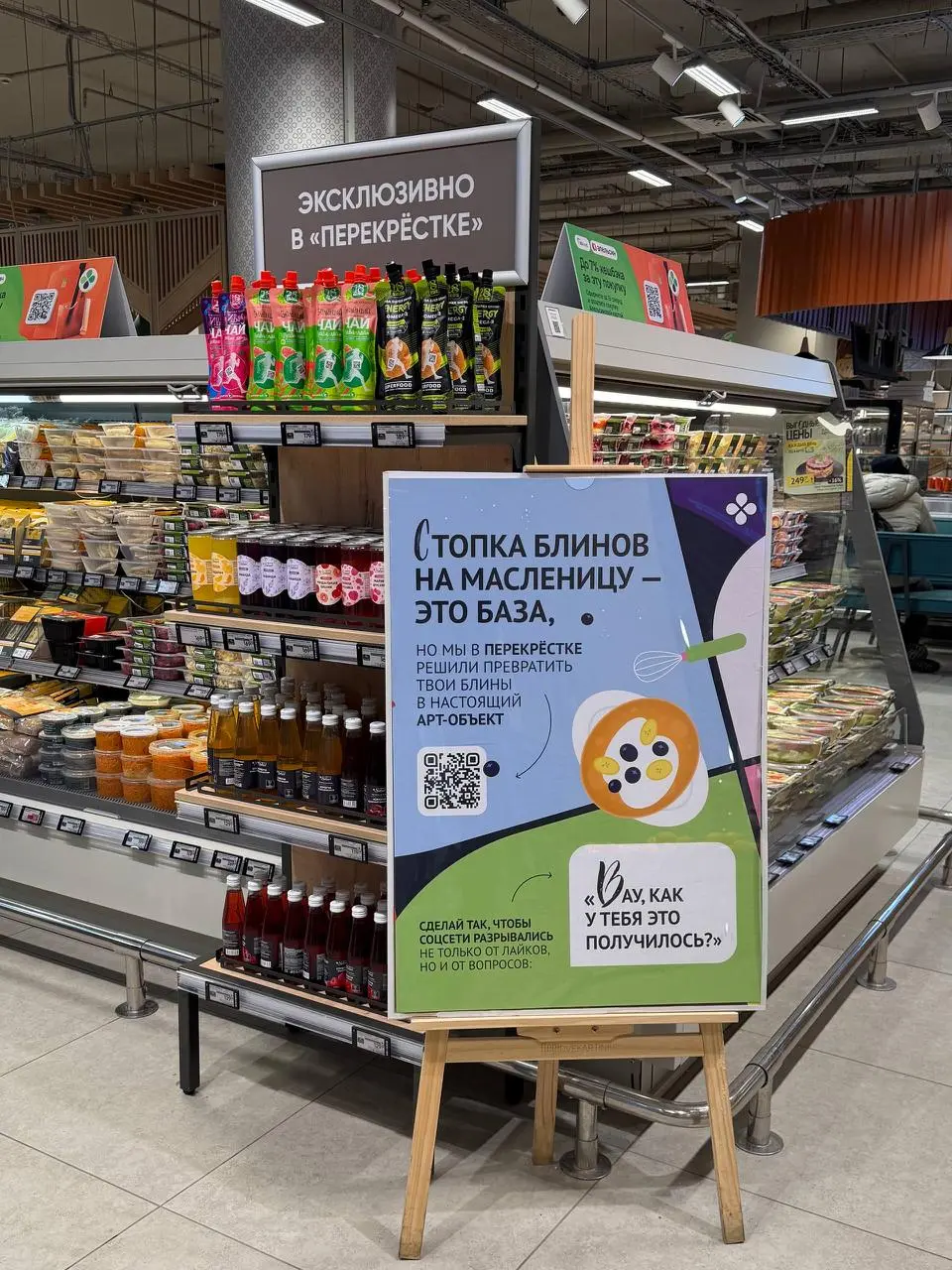 Перекрёсток придумал БЛИННОЕ ОРИГАМИ — супермаркет сделал инструкции по красивому поеданию блинов. Подобрали реально стильные варианты | Сетка — социальная сеть от hh.ru