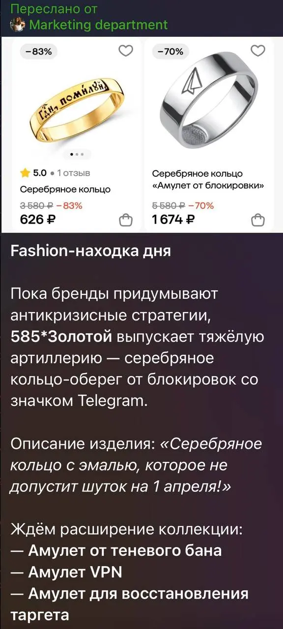 Рецепт успешной ситуативки:

быстрая реакция (отработка инфо-повода)
острый креатив/яркий визуал
подходящий продукт (тут есть нюансы)

Наше кольцо вчера разлетелось по тг-пабликам и в личку до сих пор... | Сетка — социальная сеть от hh.ru