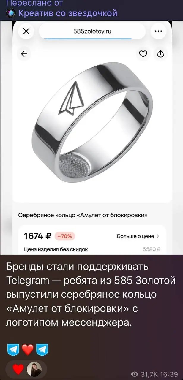 Рецепт успешной ситуативки:

быстрая реакция (отработка инфо-повода)
острый креатив/яркий визуал
подходящий продукт (тут есть нюансы)

Наше кольцо вчера разлетелось по тг-пабликам и в личку до сих пор... | Сетка — социальная сеть от hh.ru