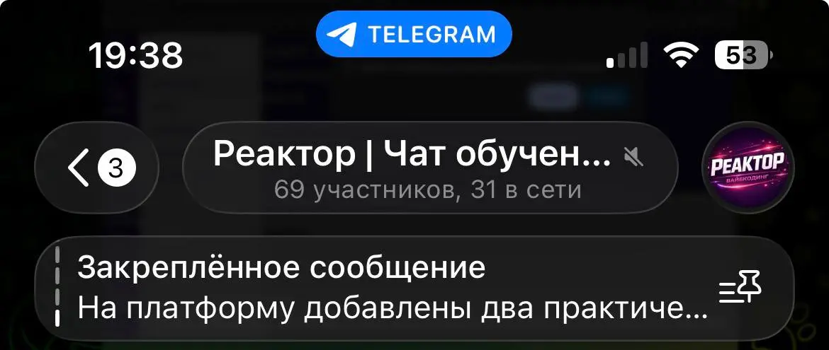 Ну вот и всё, мы стартанули первый поток курса по вайбкодингу «Реактор | Сетка — социальная сеть от hh.ru