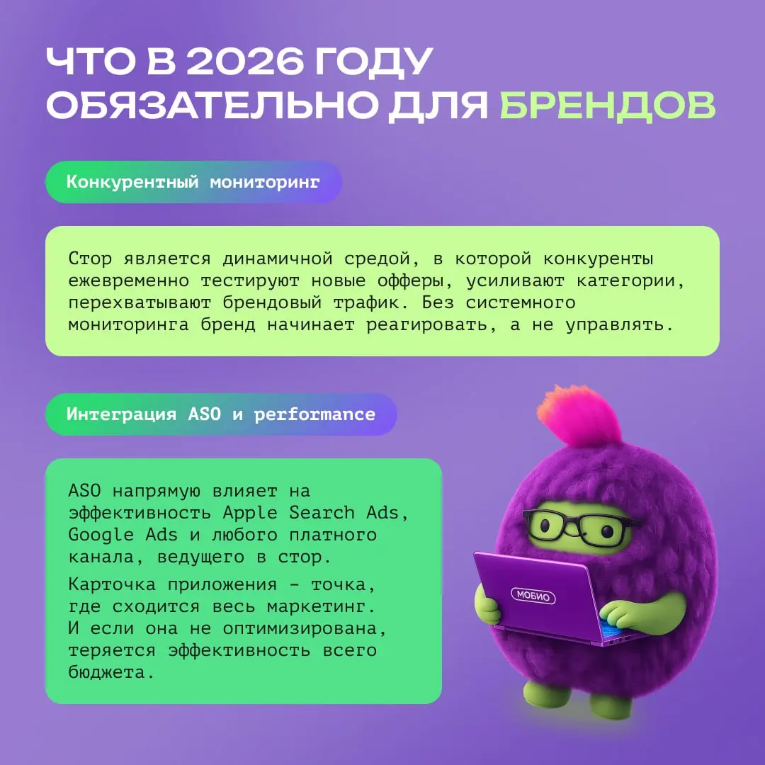Инструменты ASO, которые перестали быть опцией в 2026 году | Сетка — социальная сеть от hh.ru