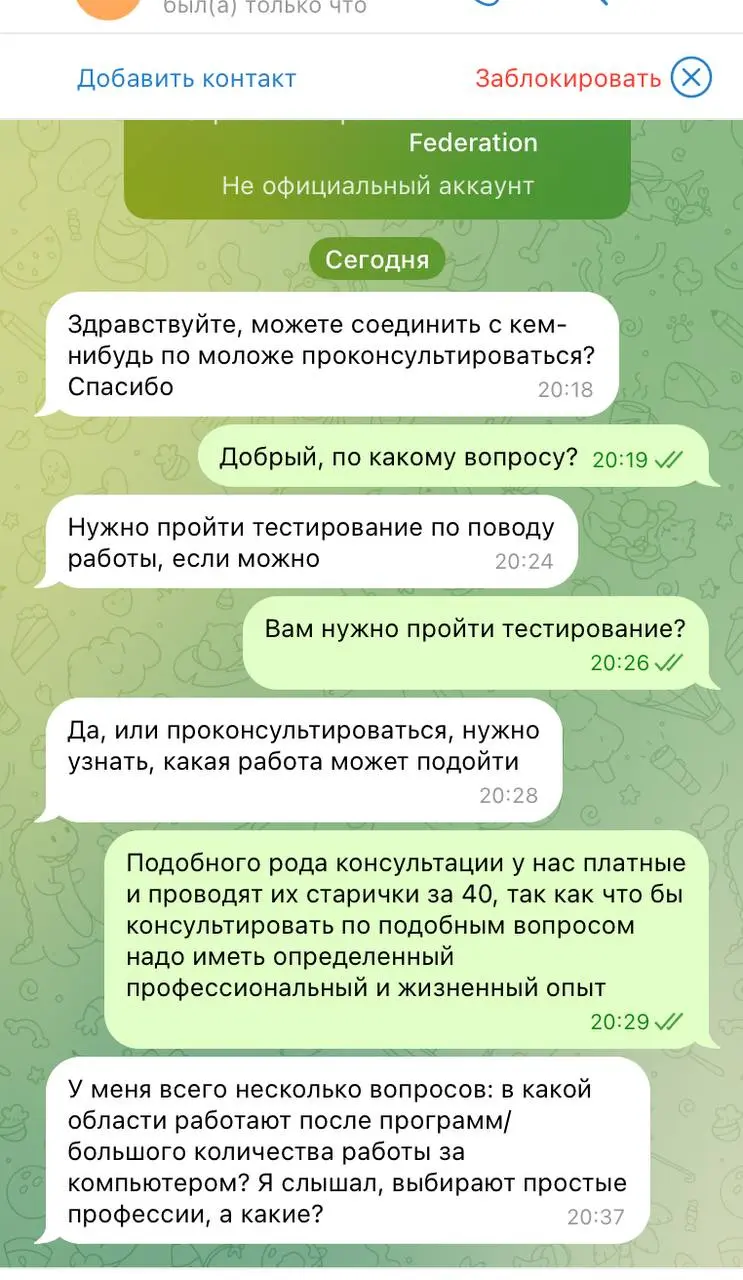 И как реагировать на подобного рода обращения? 😀 | Сетка — социальная сеть от hh.ru