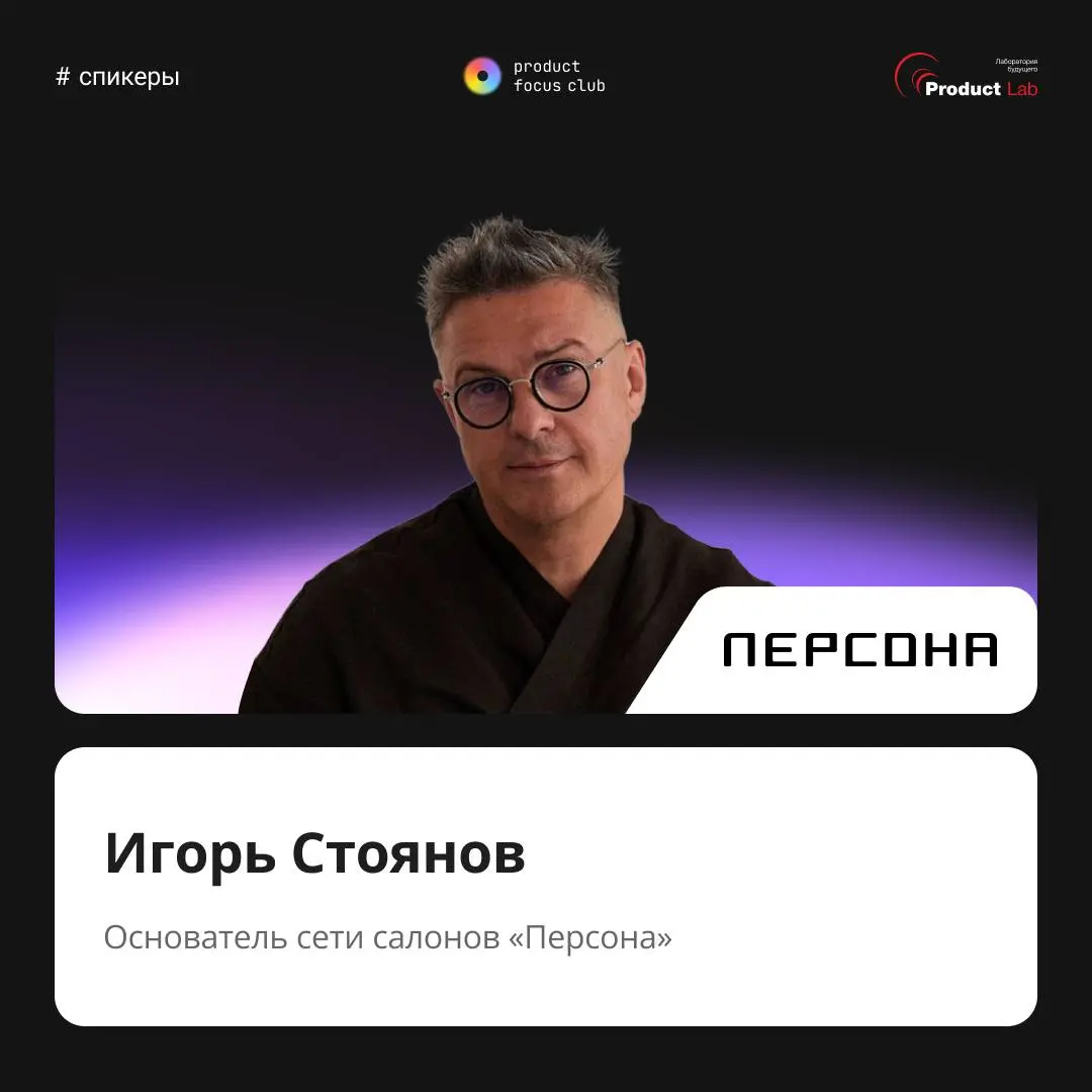 Первые спикеры Product Focus Club 2026 💔
До конференции 2 месяца! Мы раскрываем карты🔥 В карточках — первые 5 спикеров Product Focus Club 2026 | Сетка — социальная сеть от hh.ru