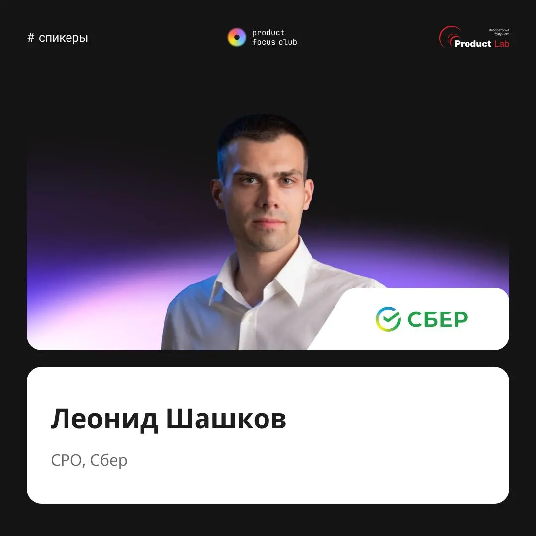 Первые спикеры Product Focus Club 2026 💔
До конференции 2 месяца! Мы раскрываем карты🔥 В карточках — первые 5 спикеров Product Focus Club 2026 | Сетка — социальная сеть от hh.ru
