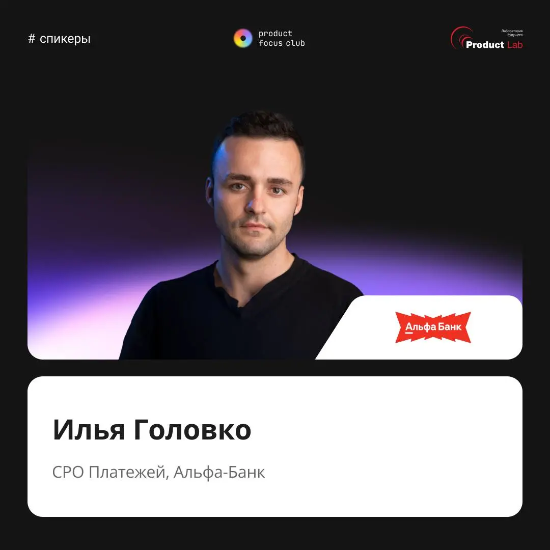 Первые спикеры Product Focus Club 2026 💔
До конференции 2 месяца! Мы раскрываем карты🔥 В карточках — первые 5 спикеров Product Focus Club 2026 | Сетка — социальная сеть от hh.ru