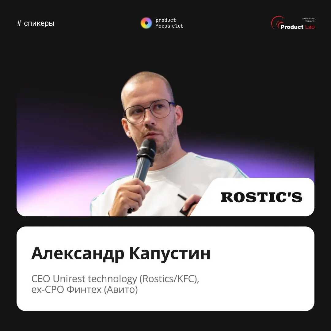 Первые спикеры Product Focus Club 2026 💔
До конференции 2 месяца! Мы раскрываем карты🔥 В карточках — первые 5 спикеров Product Focus Club 2026 | Сетка — социальная сеть от hh.ru