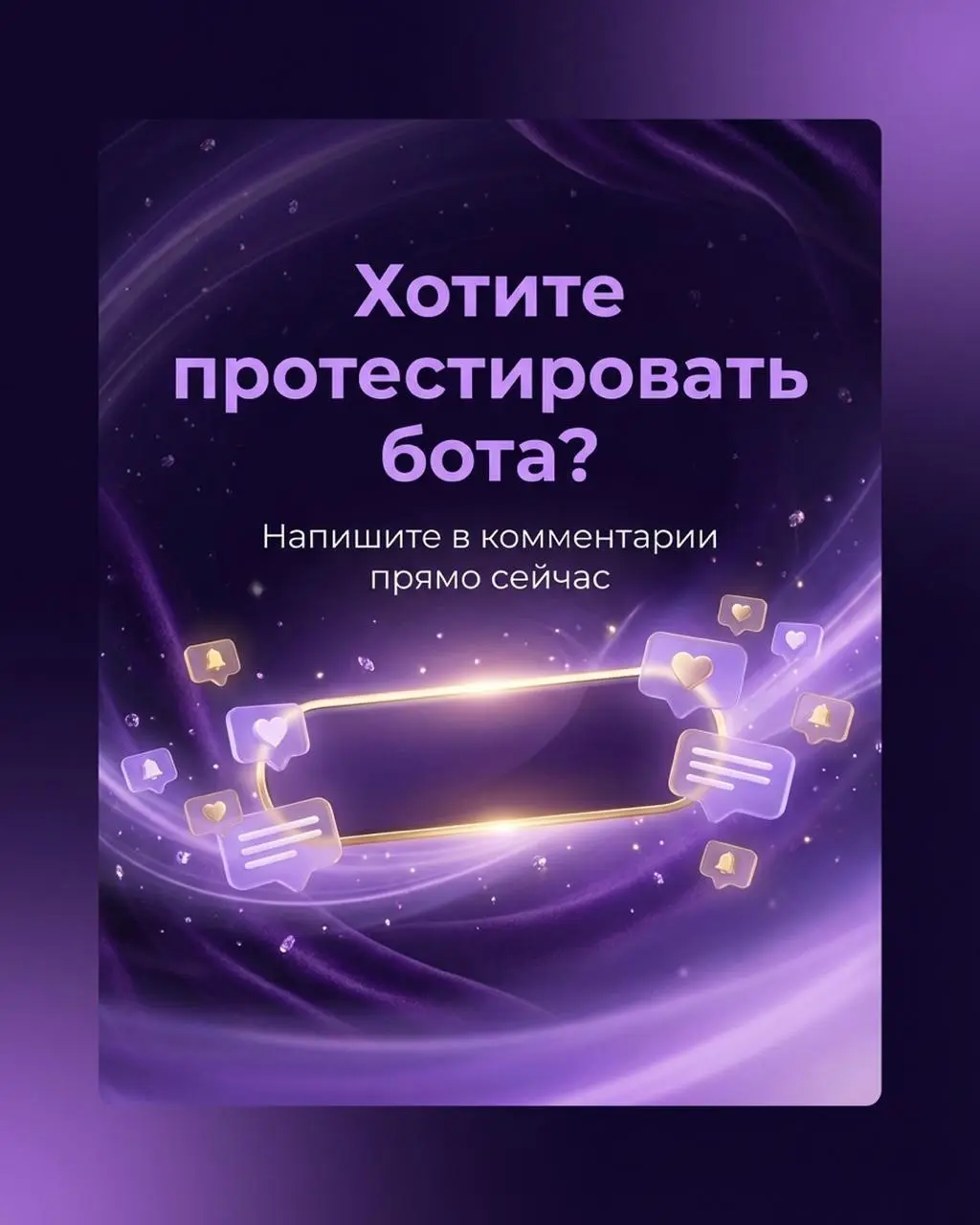 Раньше: открыл Canva, выбрал шаблон, подогнал текст, поправил шрифт — пилишь слайды 2 часа.
Сейчас: скинул текст боту, получил карусель. 2 минуты.
Я строю ИИ-агентов для клиентов | Сетка — социальная сеть от hh.ru