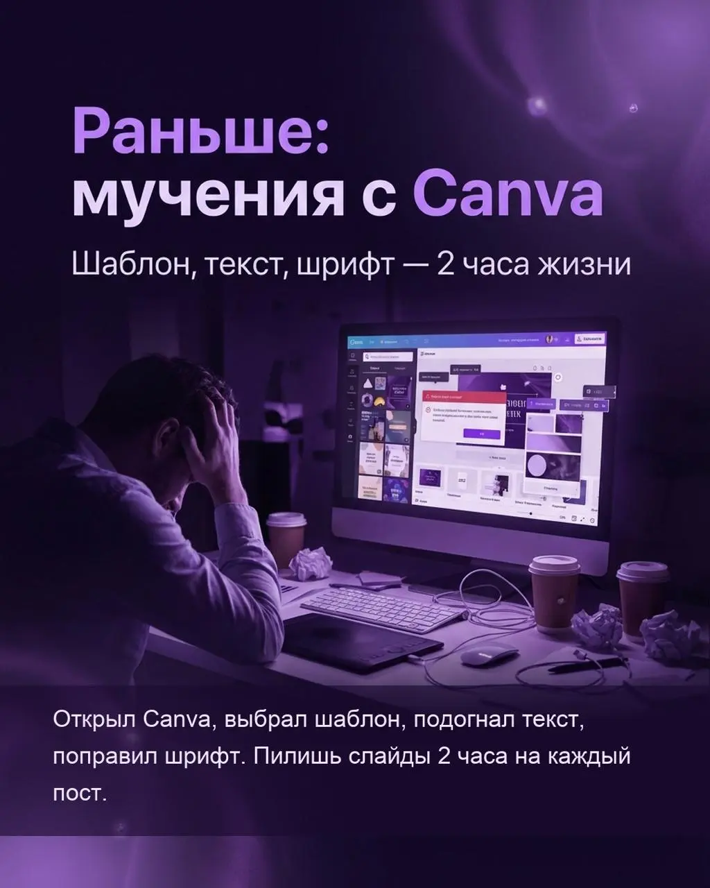 Раньше: открыл Canva, выбрал шаблон, подогнал текст, поправил шрифт — пилишь слайды 2 часа.
Сейчас: скинул текст боту, получил карусель. 2 минуты.
Я строю ИИ-агентов для клиентов | Сетка — социальная сеть от hh.ru