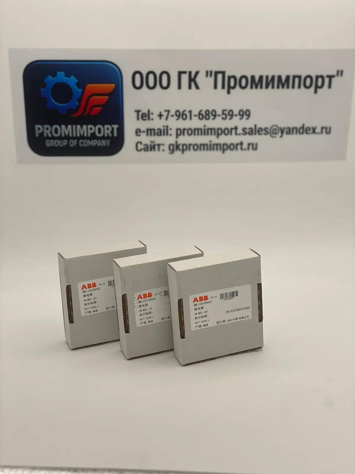 Продукция ABB и многое другое | Сетка — социальная сеть от hh.ru