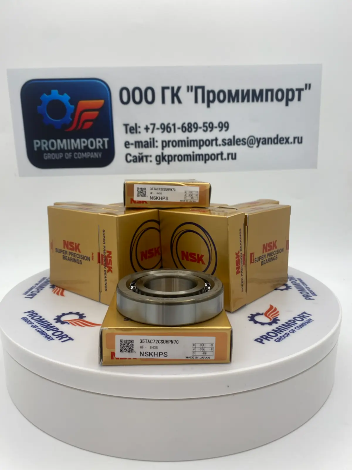 Подшипники NSK | Сетка — социальная сеть от hh.ru