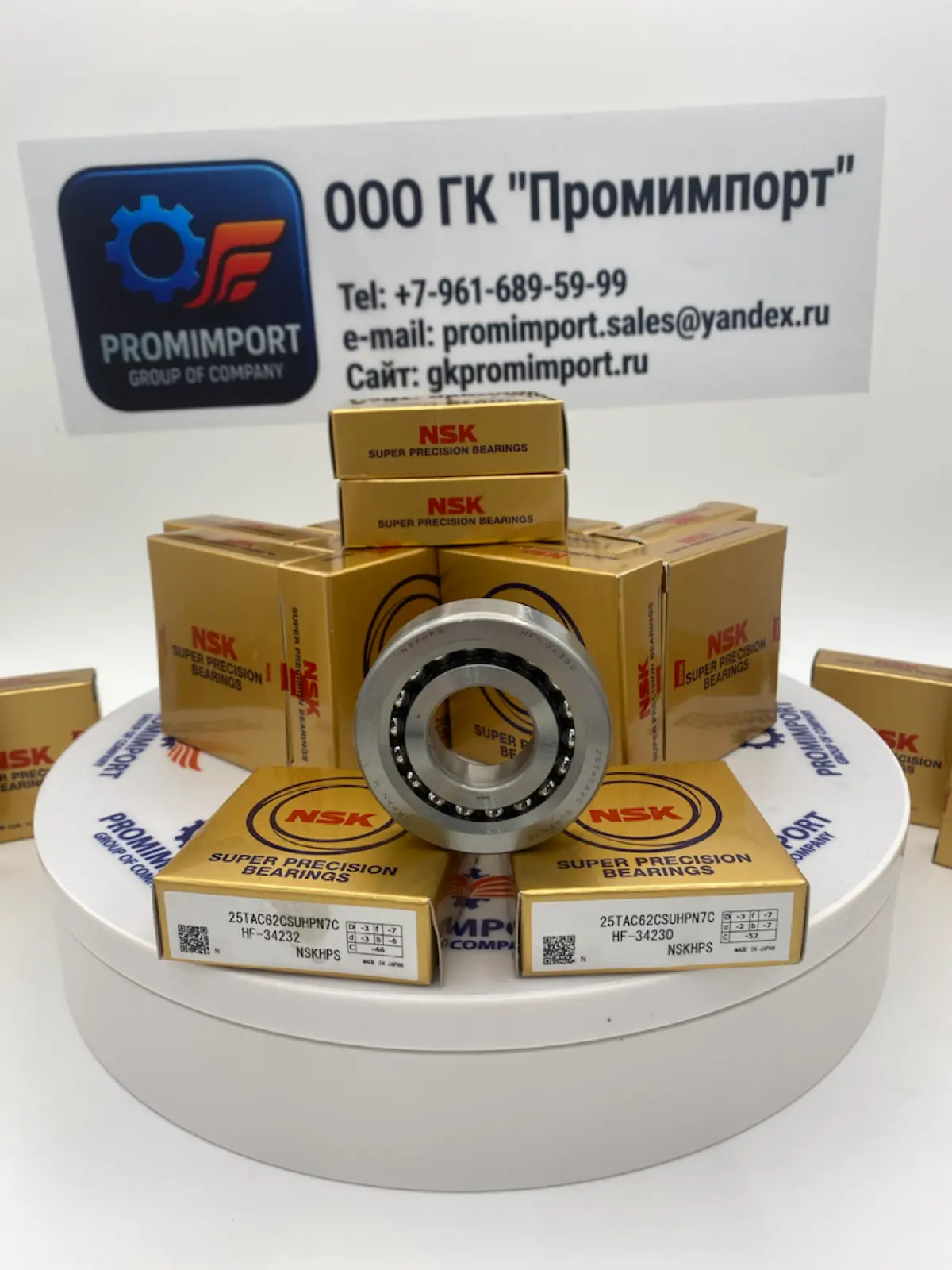 Подшипники NSK | Сетка — социальная сеть от hh.ru