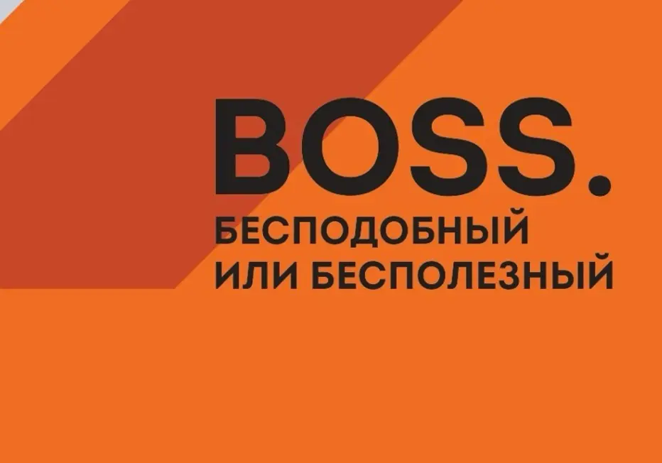Как выбрать руководителя🧐 | Сетка — социальная сеть от hh.ru