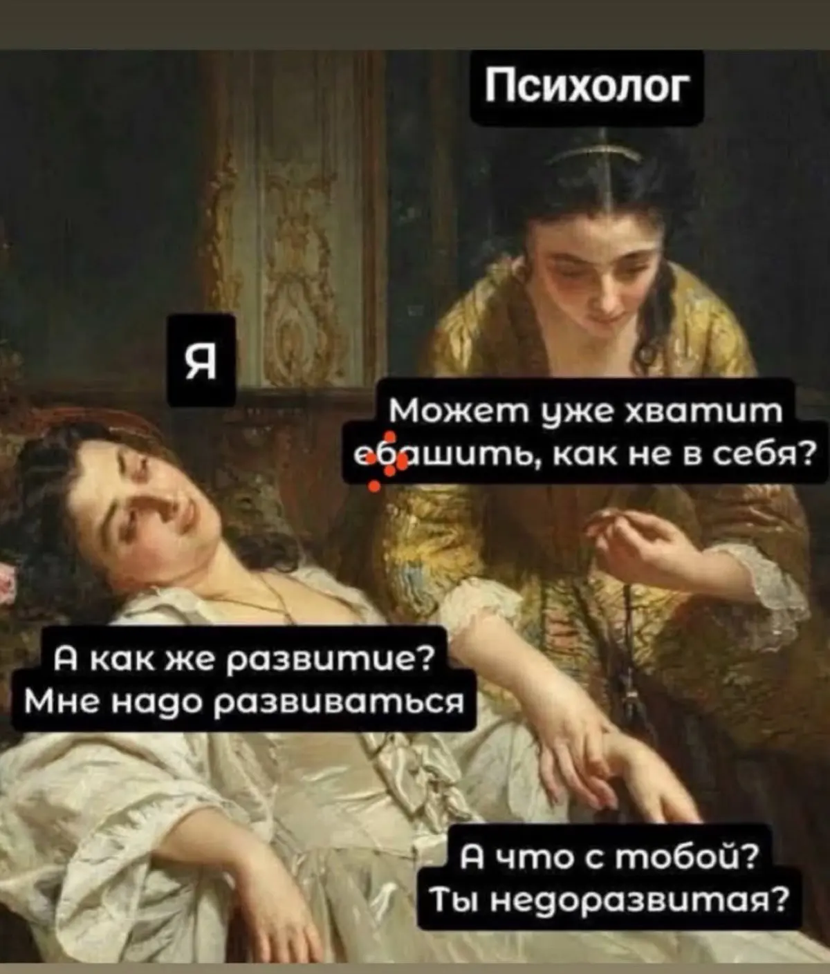 Все мы немного недоразвитые… | Сетка — социальная сеть от hh.ru