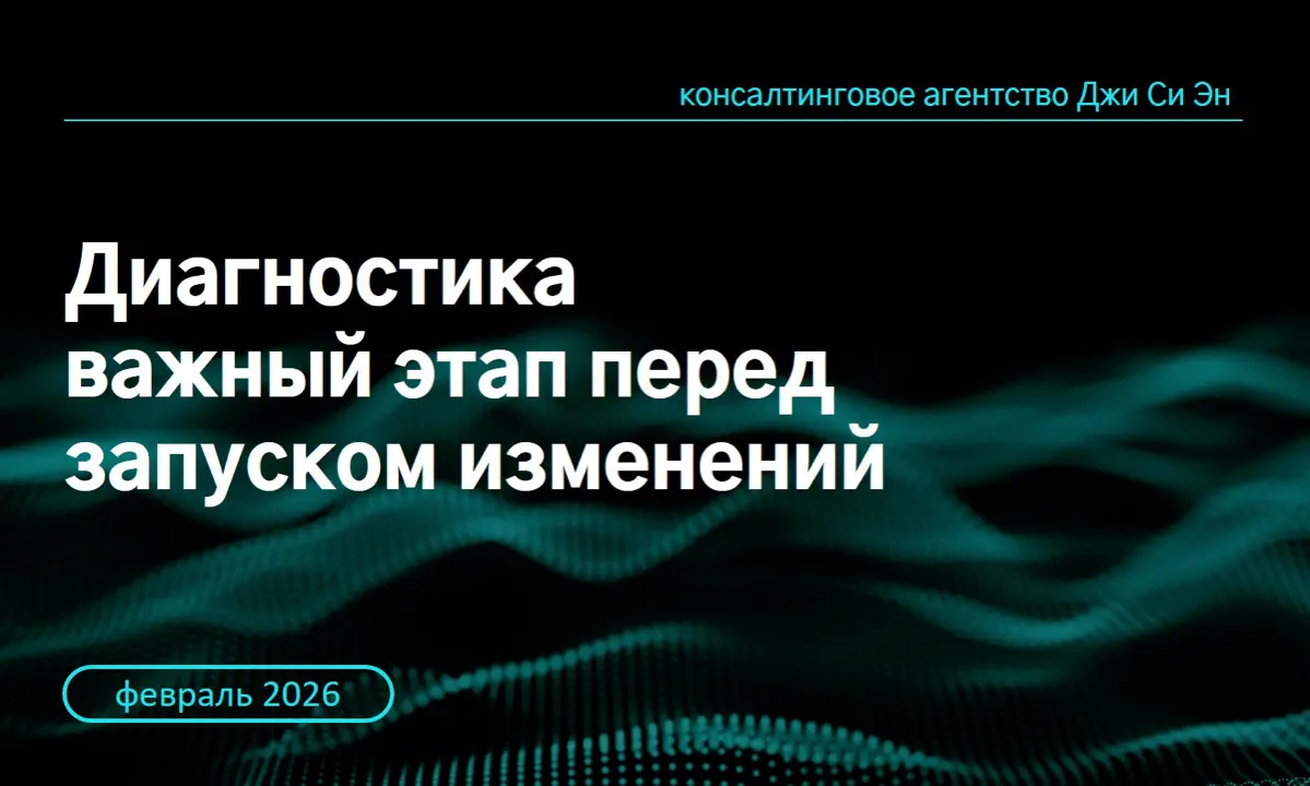 Всем привет! 👋
Когда мы говорим о «диагностике процесса кадровой устойчивости», многие представляют это как проверку документов, анализ модели компетенций или оценку программ обучения | Сетка — социальная сеть от hh.ru