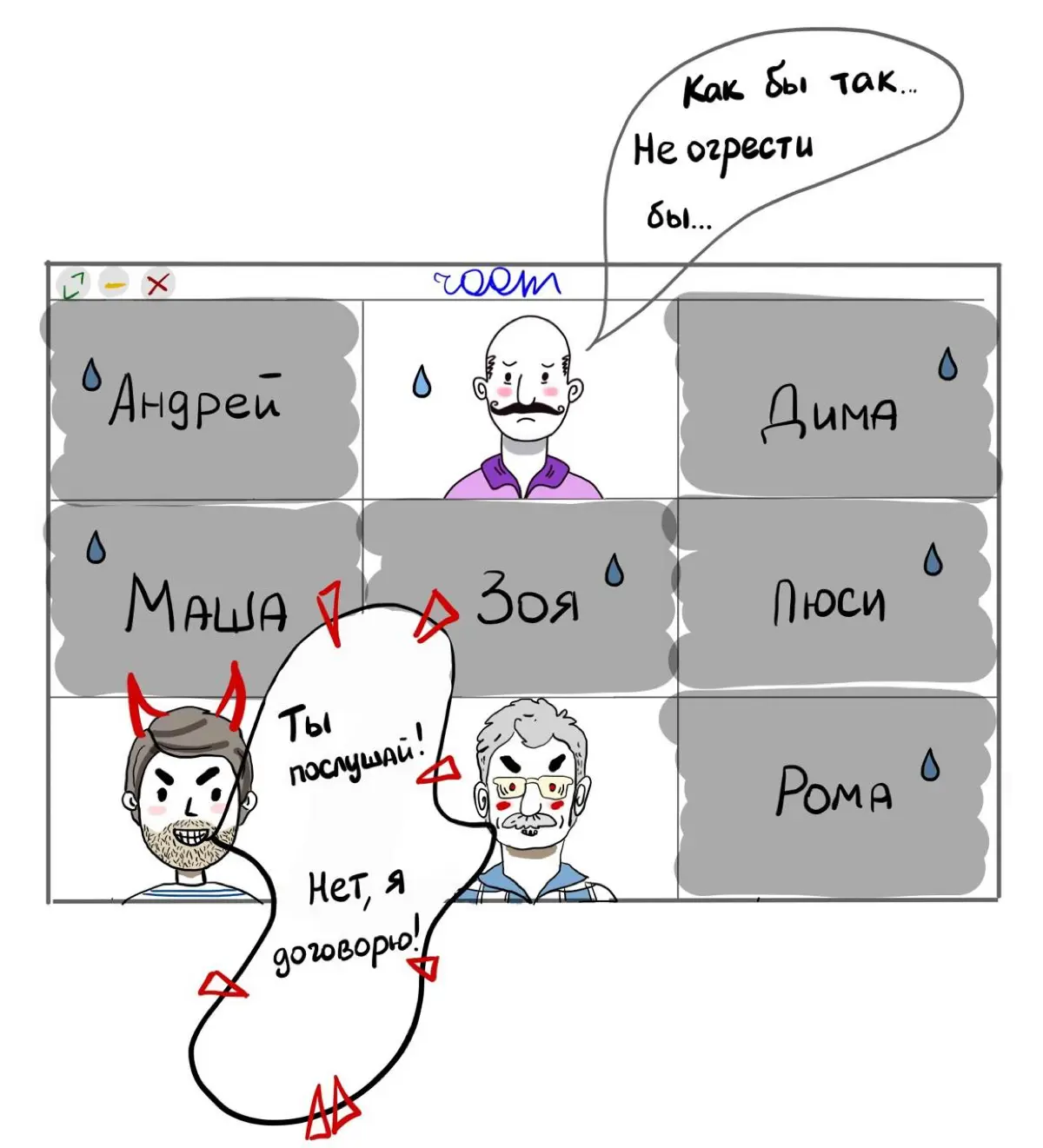 ​​😳 Как тактично перебивать людей на встрече 😳 | Сетка — социальная сеть от hh.ru