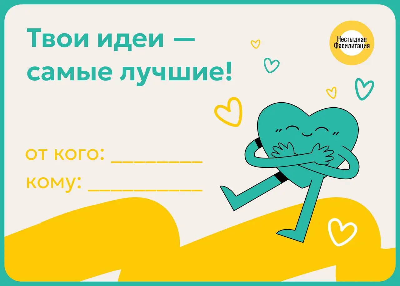 Как нестыдно флиртовать с коллегами? 💌 | Сетка — социальная сеть от hh.ru